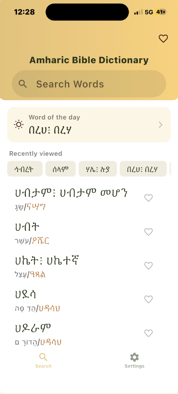 Amharic Bible Dictionary home screen with search and word of the day