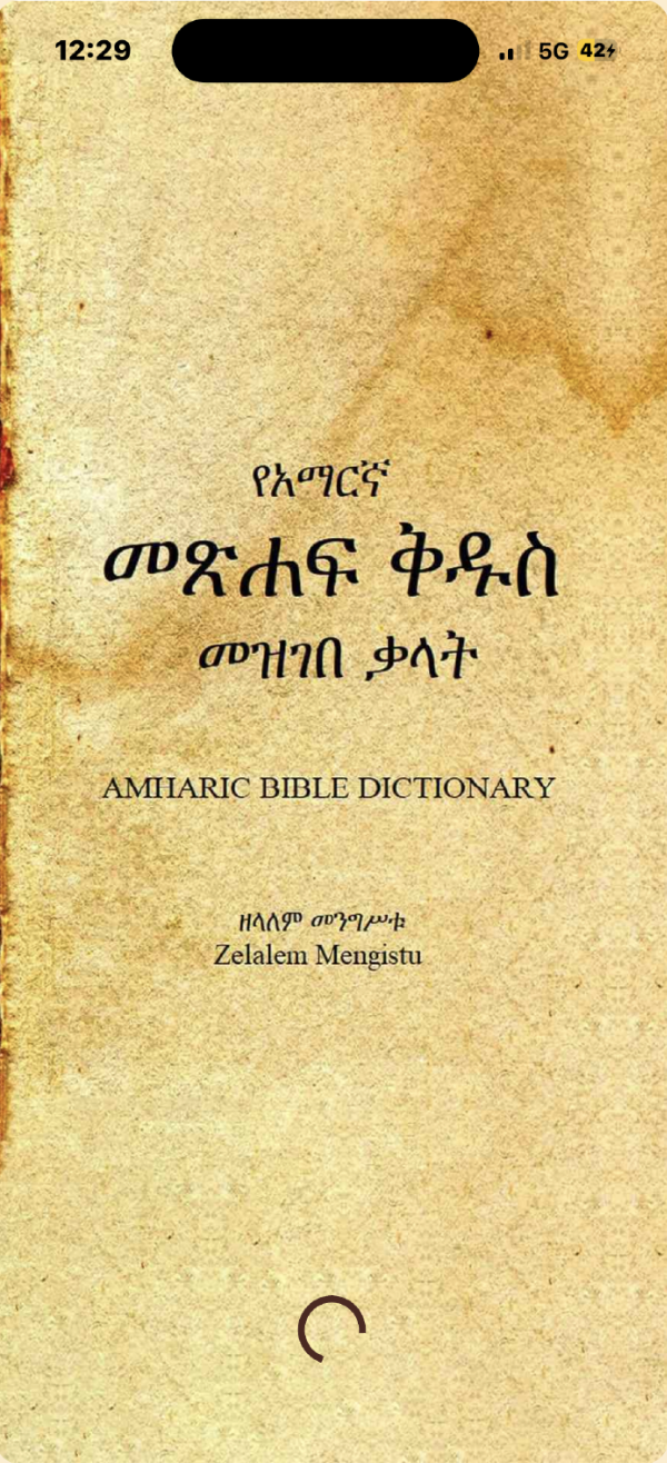 Dictionary entry for a term with Hebrew origin and verse references